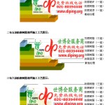 栖霞FRP玻璃钢防腐地坪-缩略图3