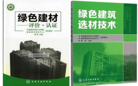 栖霞防腐地坪公司参编《绿色建材评价 高固体分防腐蚀涂料》国家团体标准